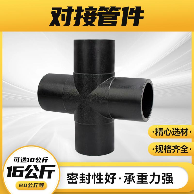 HDPE全新料对接法兰根110hdpe热熔法兰160PE承插管件pe热熔法兰