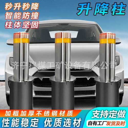 全自动液压升降柱护栏远程遥控挡车学校隔离桩升降防撞路障升降柱