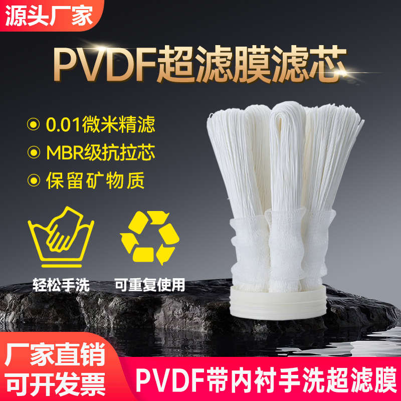 净水器滤芯通用全屋大流量外压式过滤手洗超滤膜0.01微米中空纤维