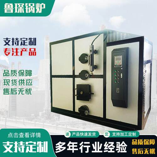 生物质蒸汽发生器2吨卧式压蒸汽锅炉食品烘干加工用生物质锅炉