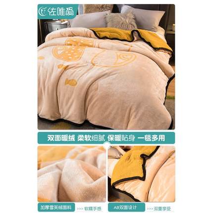 用毯保加绒毛毯毯子法兰绒床上盖被子冬季绒羊羔午睡珊瑚加厚毯