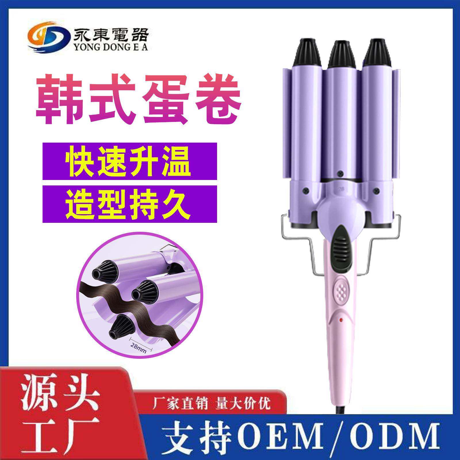 蛋卷头卷发棒蛋蛋卷羊毛卷卷发器水波纹波浪大卷蛋糕懒人神器夹板
