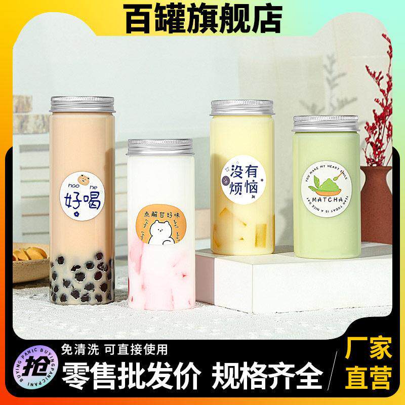 奶茶杯一次性塑料瓶子带盖子广口食品级外送打包网红杨枝甘露饮料