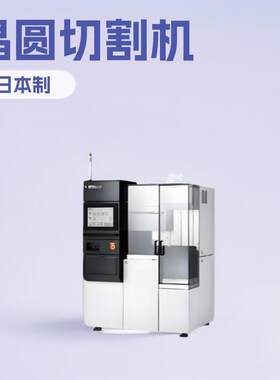 Disco DFD6361晶圆切割机搭配DAD3350划片设备日本制造稳定