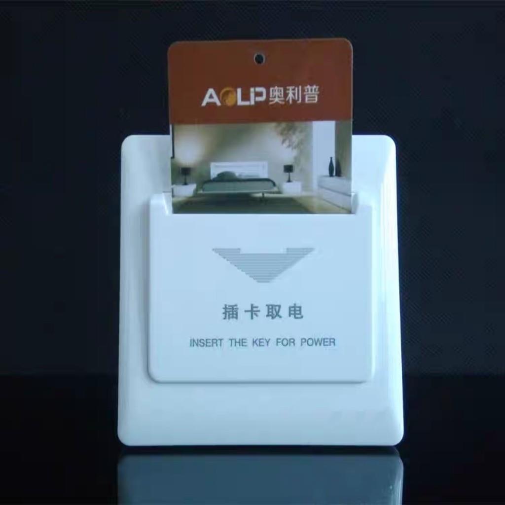 奥利普插卡取电开关宾馆酒店取电器带延时四线取电盒任意卡30A