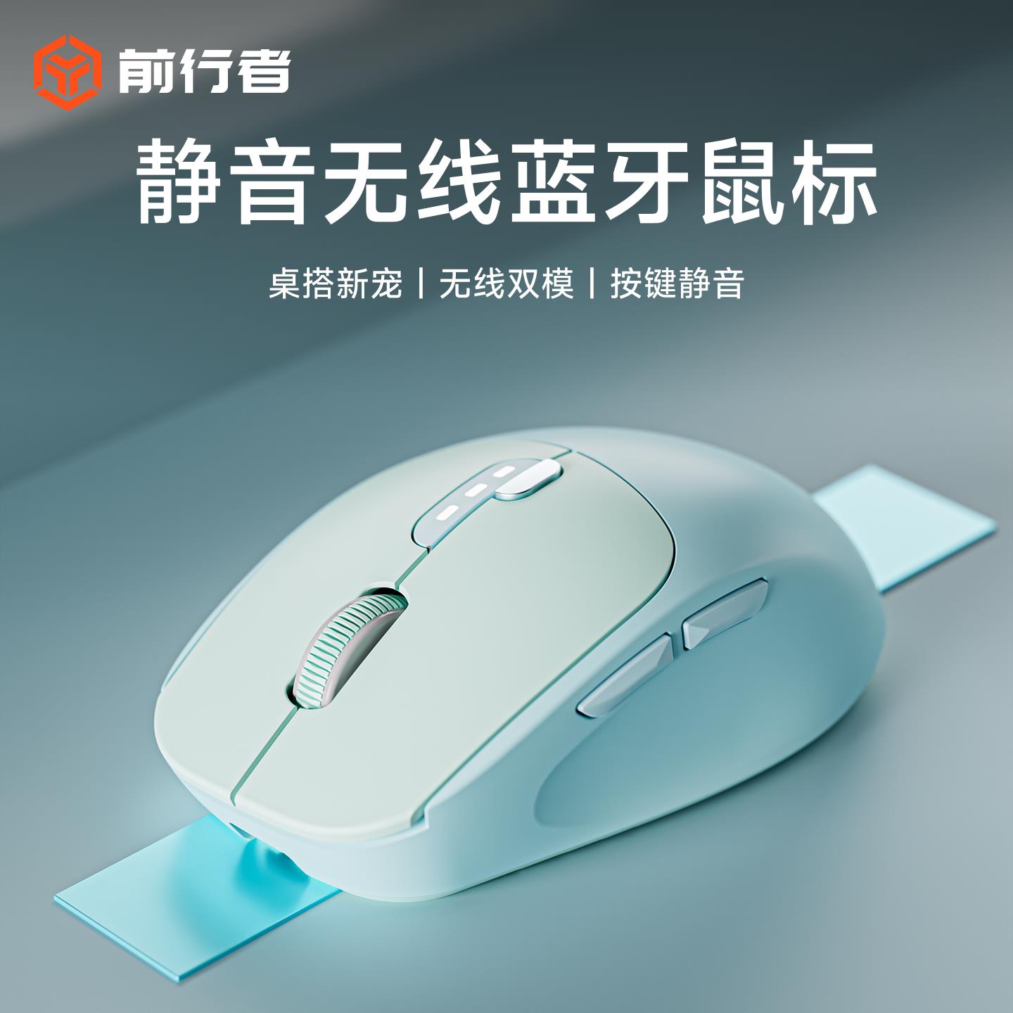 前行者Q5静音无线蓝牙滑鼠女生办公专用高颜值人体工学笔记型电脑