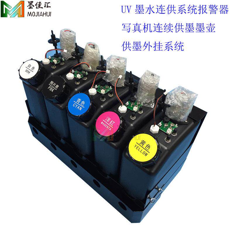 UV墨水供墨外挂系统 UV连供墨壶自带缺墨报警器 白墨搅拌器耐腐蚀