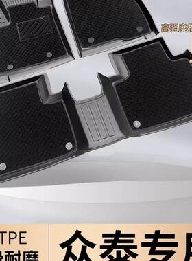 TPE众泰T600脚垫T300汽车T700大迈X5专用全包围tpe车垫子内饰装饰