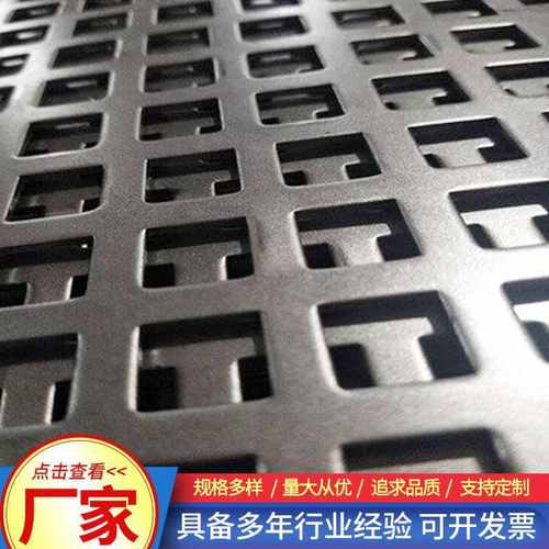 方型冲孔板不锈钢方形洞洞板通风过滤多孔网筛网板带孔网板南京厂