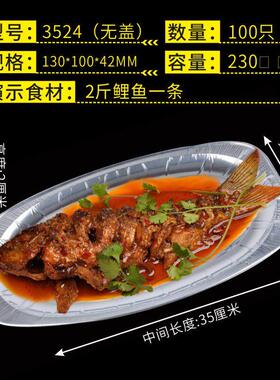 3524烧烤锡纸盒大号加厚大容量打包盒一次性餐盒长方形外送烤鱼盘