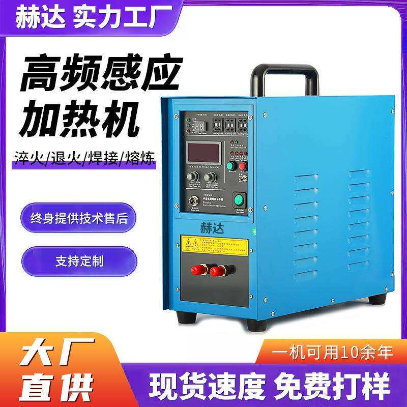 高频感应加热机铜管钎焊热处理设备高频加热机感应加热器