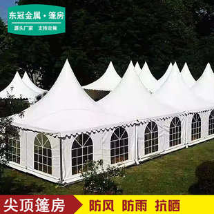 聚会户外商业休闲活动四角棚防水婚礼会展顶篷帐篷销车尖房展房蓬