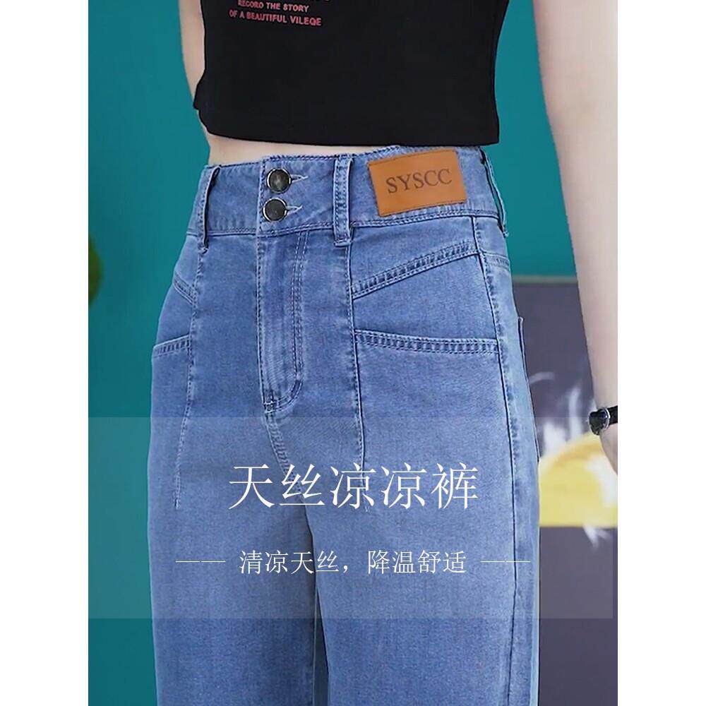 冰丝牛仔裤女2026年夏季薄款天丝高腰显瘦阔腿裤高级感拖地直筒裤