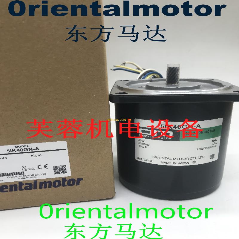 东方电机OM 2TK3A-AW2J 4TK10GN-AW2U 4RK25GN-AW2 5IK40GN-