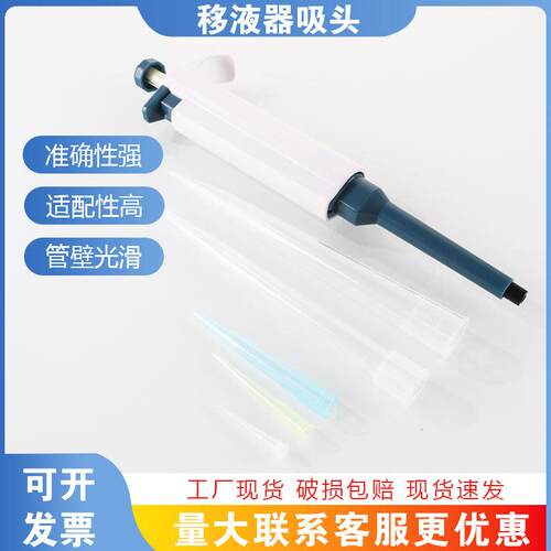 移液枪头一次性吸头10ul/200ul/1ml/5ml/10ml吸头移液枪吸嘴