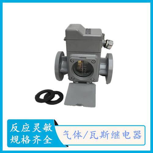 QJ1-80气体继电器QJ1G-50瓦斯继电器QJ4-80