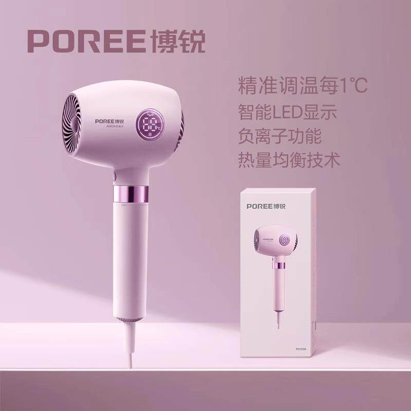 博锐电吹风机家用负离子大功率不伤发吹风筒便携速干吹风机PH1638