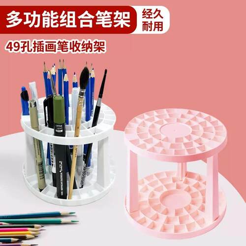 49孔圆形画笔笔架 可放各种笔类卡通长柄笔搁油画水彩笔水粉笔