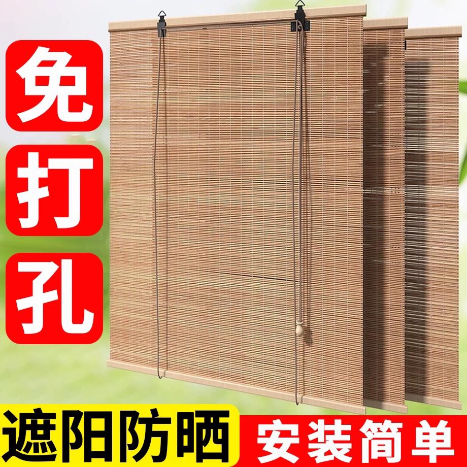 竹帘窗帘卷帘竹帘子隔断阳台遮阳升降装饰禅意手拉免打孔新中日式