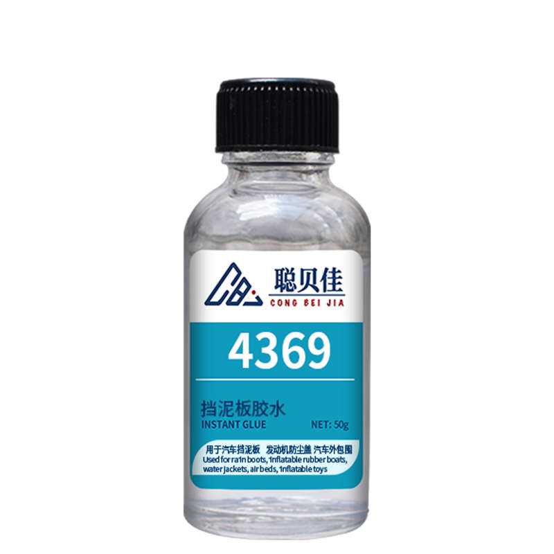 汽车轮眉专用胶水沾挡泥板胶水雨眉叶子板刮泥板塑料开裂修复粘