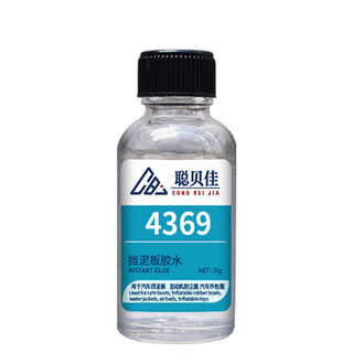 汽车轮眉专用胶水沾挡泥板胶水雨眉叶子板刮泥板塑料开裂修复粘小