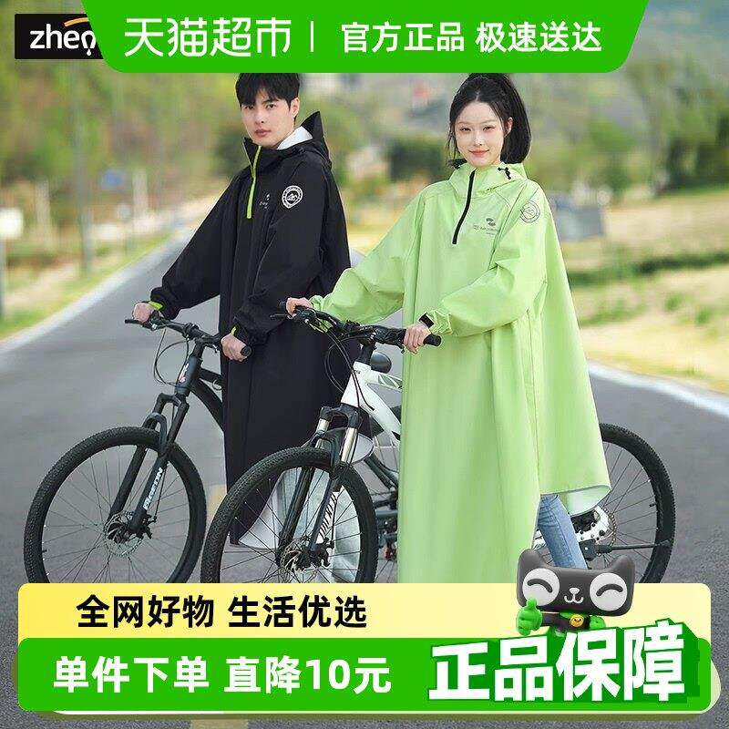 自行车雨衣初中学生上学专用青少年男女山地单车公路户外骑行雨披