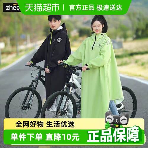 自行车雨衣初中学生上学专用青少年男女山地单车公路户外骑行雨披