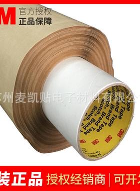 3M9485PC压克力胶 无基材双面胶带 超粘接合力耐高温透明双面胶