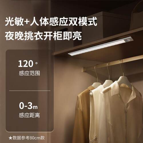新款直销人体感应灯条灯带无线自粘橱柜灯LED充电厨房酒柜鞋柜衣
