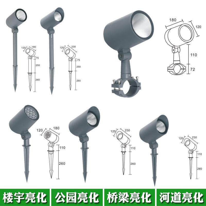 厂家直供户外LED投光灯10W公园别墅草坪灯20W插地灯30W庭院灯外壳
