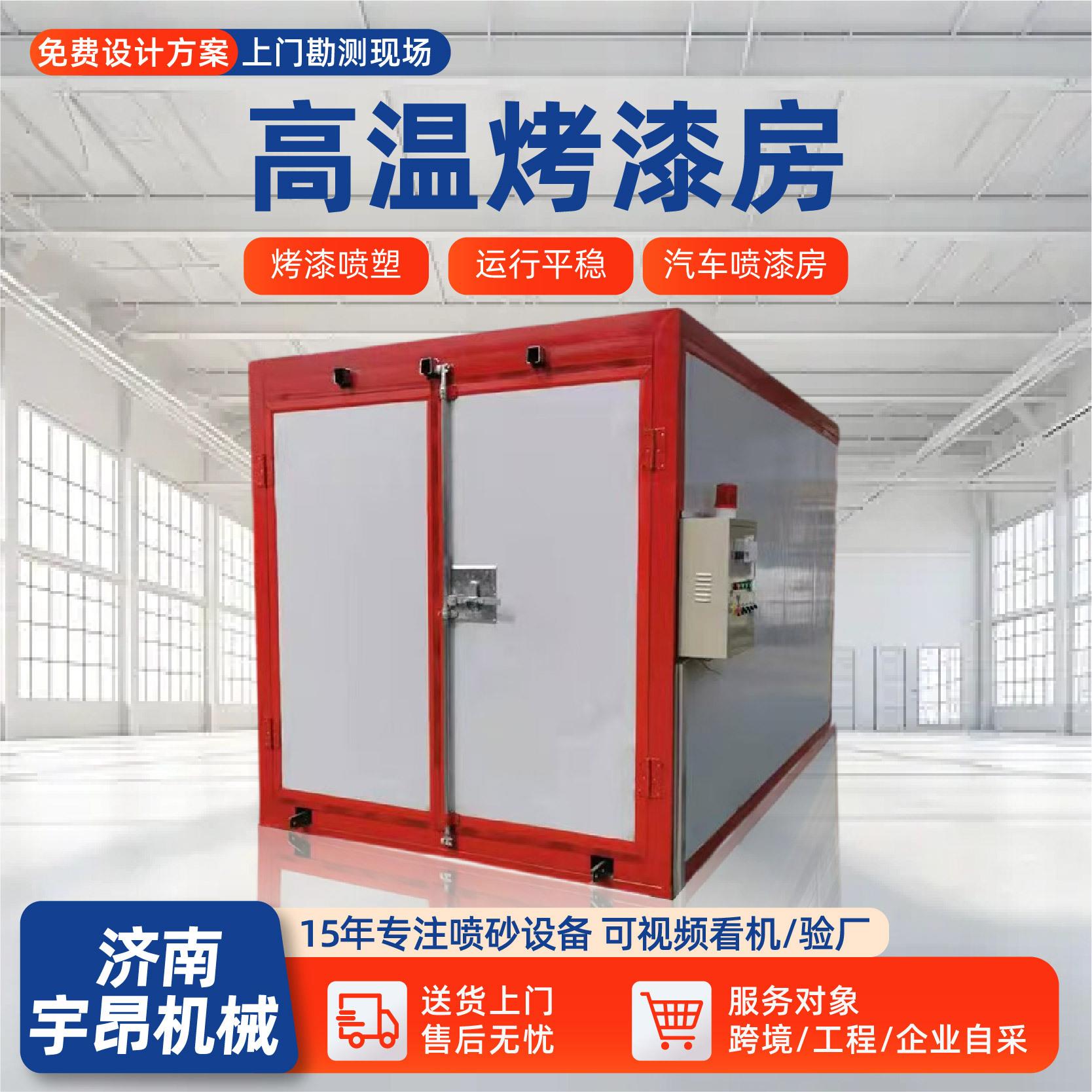 高静温烤漆房电涂漆喷塑粉固化炉环保全套塑设备智喷RXH能高温烤