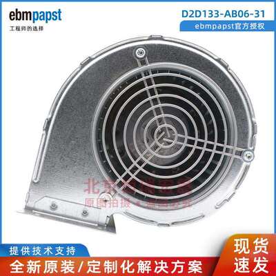 D2D133-AB06-31 德国ebmpapst 380V 120W 双进风离心风机