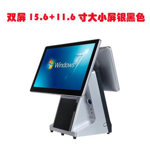 Q6双屏15.6+11.6收银机电容触屏j1900酷睿i3i5奶茶店餐饮店点菜机