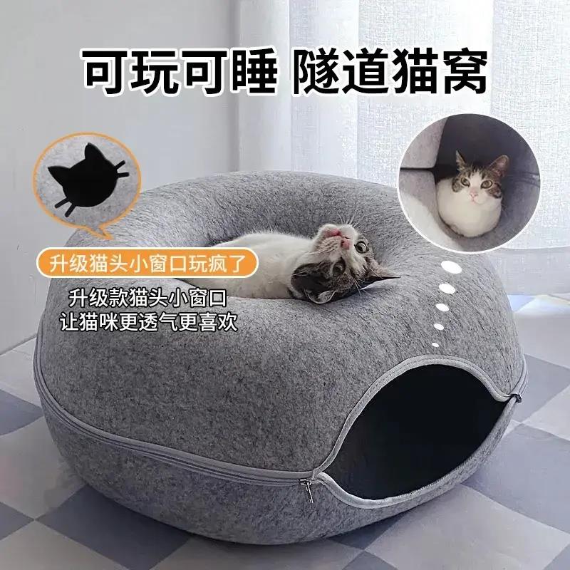 猫窝四季通用秋冬保暖宠物猫床轮胎甜甜圈猫窝隧道猫玩具轮胎YK