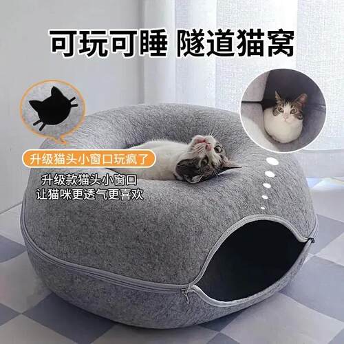 猫窝四季通用秋冬保暖宠物猫床轮胎甜甜圈猫窝隧道猫玩具轮胎YK