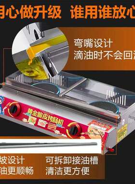 烤肠机夜市全摆摊二合车一商用新款红mX8AAcxT全自动折叠推网脆皮