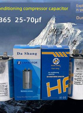 空调电容CBB65 空调压缩机启动电容器20/25/30/35/40/45/50/60μF