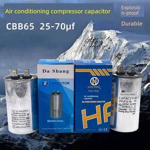 空调电容CBB65 空调压缩机启动电容器20/25/30/35/40/45/50/60μF