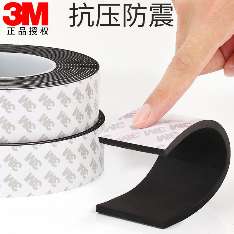汽车车门海绵条防异响消除神器专用车用门贴后备箱防响泡棉密封条