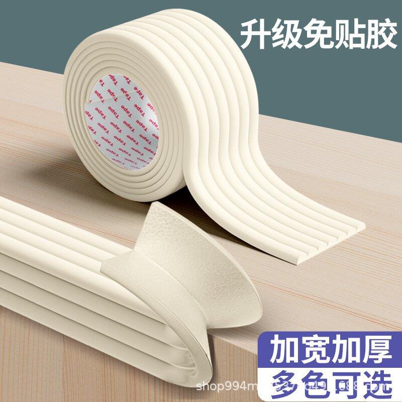 儿童防撞条防碰撞软包桌边保护条幼儿园墙角包边环保无毒自粘贴条