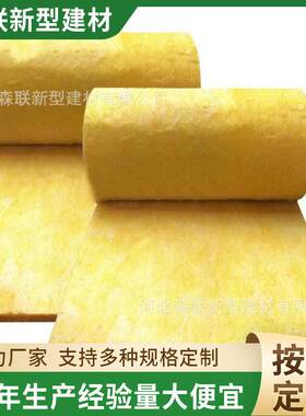 超细保温防火隔音吸音玻璃纤维棉卷板家装建材功能材料厂家