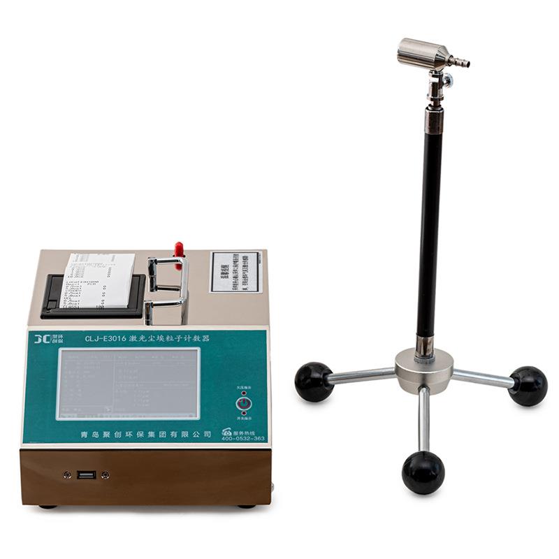 -3016激光尘埃粒子计数器2.83/带置信值100～30万级