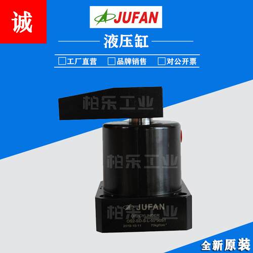君帆JUFAN转角油缸 N0S2-SD-S-L- 25-32-40-63-50*90ST旋转液压缸