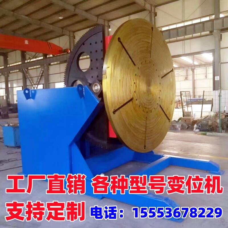 焊接变位机自动重型管道滚筒管道法兰环缝工作台双轴旋转台翻转台