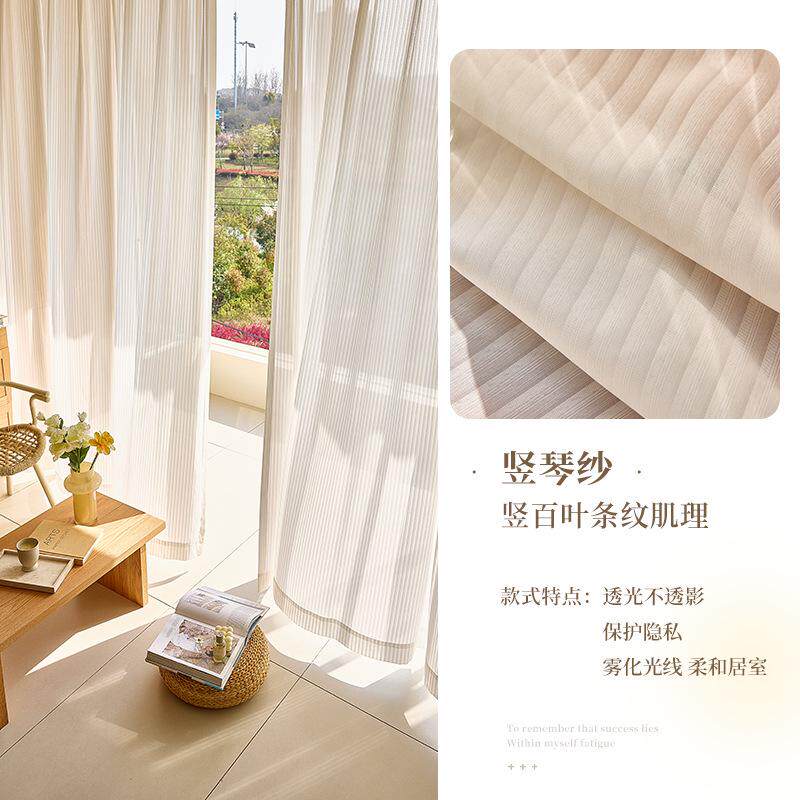 金蝉网红竖百叶垂直梦幻帘客厅阳台透光不投人窗纱白纱窗帘窗纱