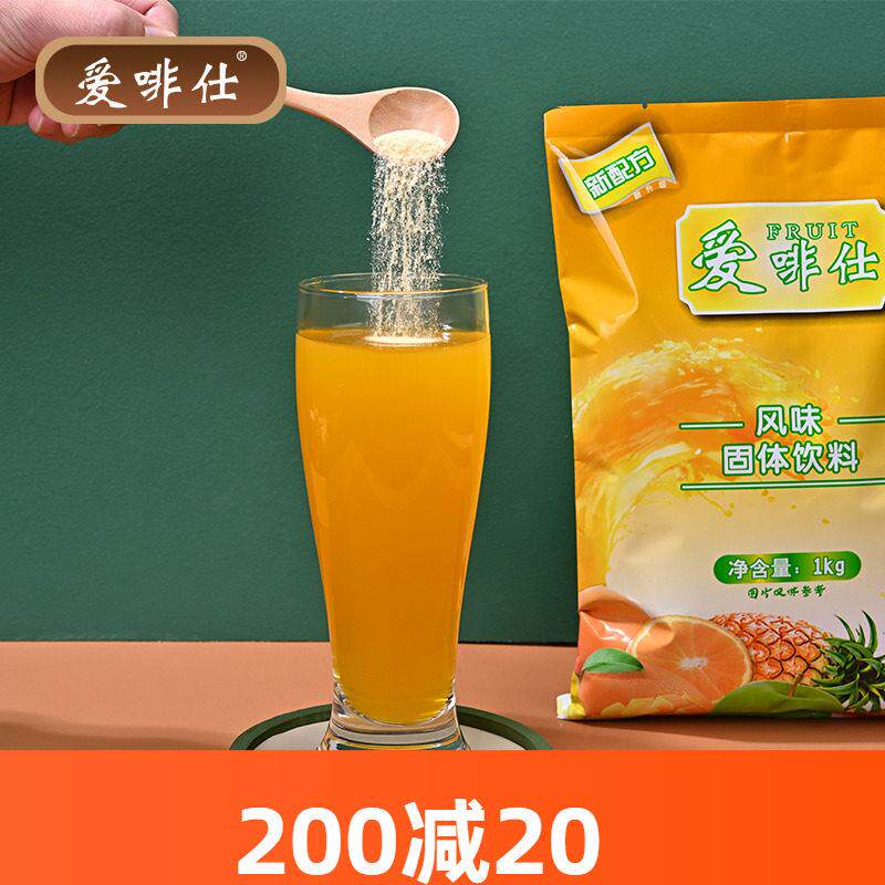 新日期 1kg果珍果汁橙汁粉冲泡饮料酸梅柠檬粉速溶自助餐橘子粉固