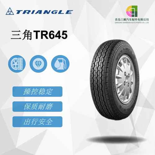 厂家直销三角轮胎 185R14C-8PR 102/100S TR645 适配金杯海狮