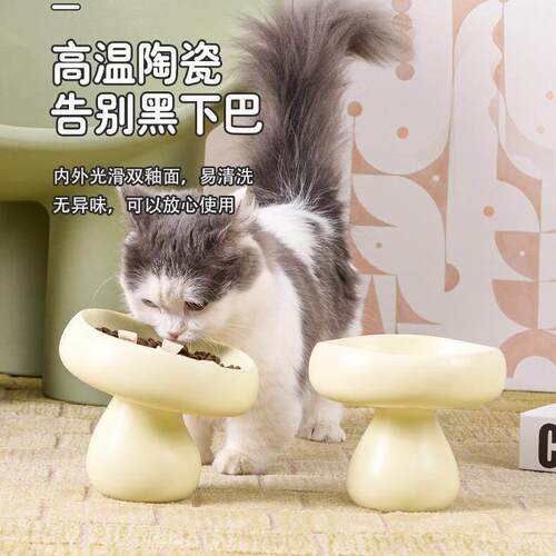 蘑菇猫碗陶瓷斜口不易打翻宠物碗高脚护颈大口径狗碗狗食盆猫粮碗