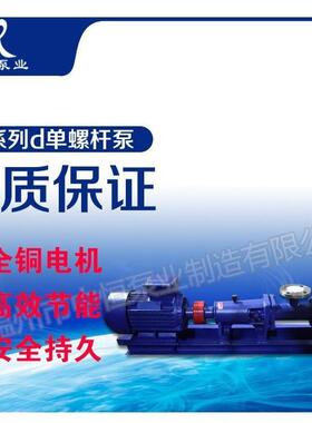 中恒泵业直销G35-2单螺杆泵不锈钢排污泵泥浆泵卧式螺杆泵食品级