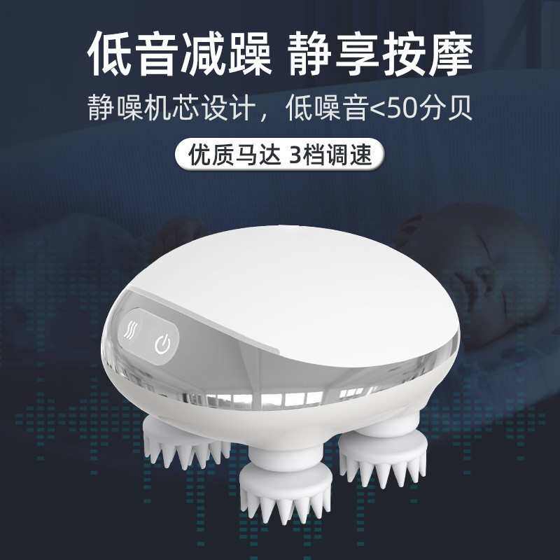 头部按摩仪头疗解压穴位电动按摩刷防水揉捏手持式头皮按摩器